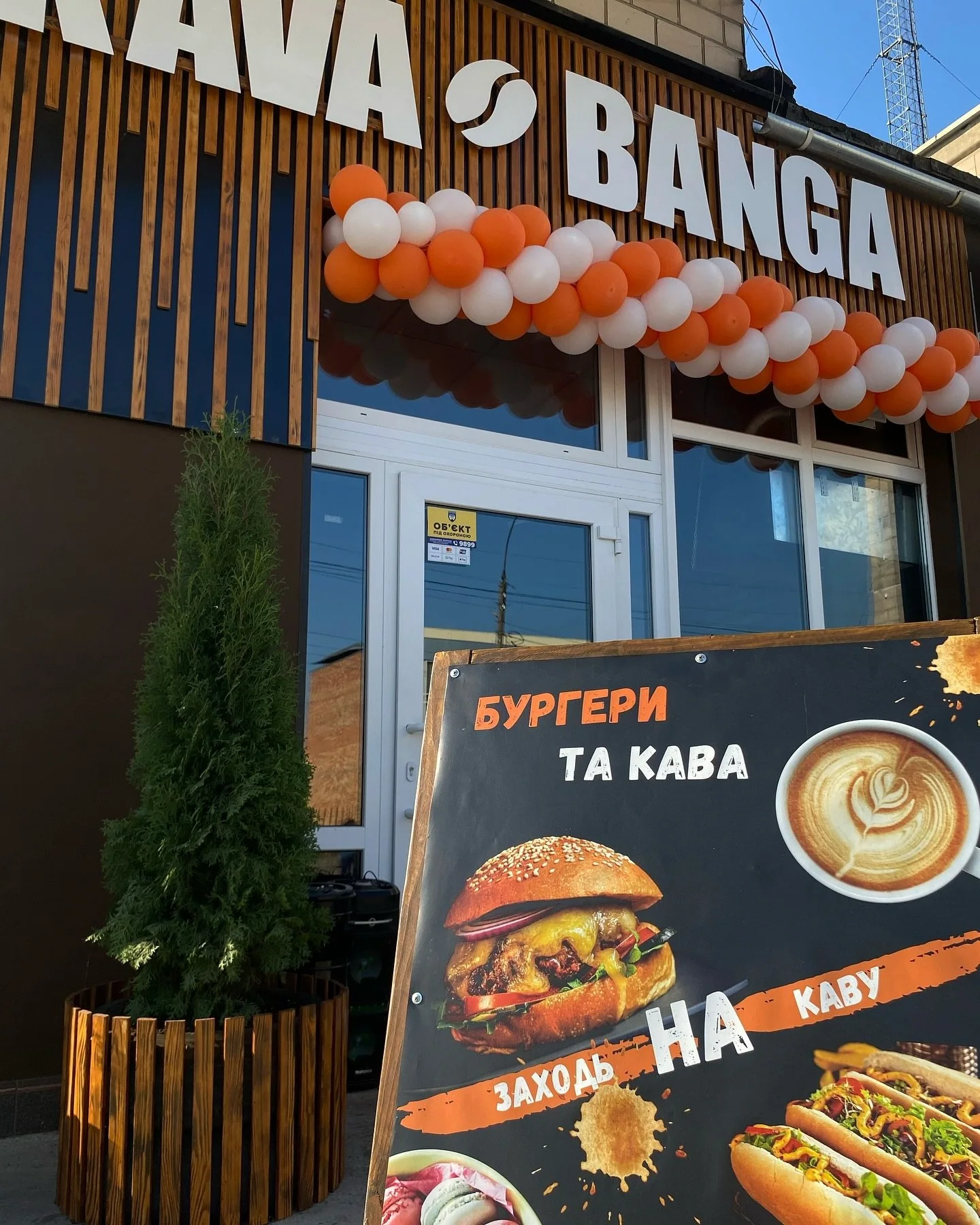 Кафе KAVABANGA, фото 4